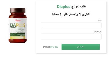 Diaplus: هل يمكن للكبسولات المساعدة في إدارة مرض السكري؟ وجهات نظر شخصية! (Oman)
