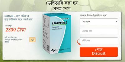 Diatrust: পর্যালোচনা - কিভাবে Diatrust দিয়ে ডায়াবেটিস পরিচালনা করবেন? দাম (Bangladesh)