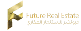 فيوتشر العقارية - 🏡Future Real Estate