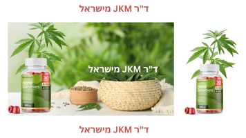 Smart Hemp Gummies Israel