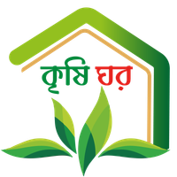 কৃষি ঘর বিডি (Krishi Ghor BD)