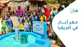 حفر آبار في أفريقيا: دليل شامل لاختيار مشروع بئر مناسب