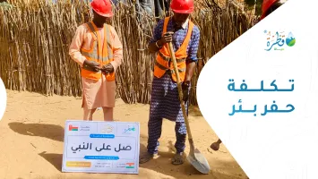 تكلفة حفر بئر: العوامل المؤثرة وأسعار مشاريع الآبار
