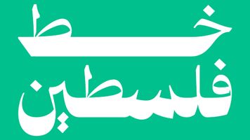 Palestine Typeface trial