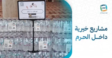 مشروع سقيا الصائم: الفكرة والفضل وكيفية المشاركة