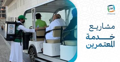 مشاريع خدمة المعتمرين: أفضل الخيارات الخيرية من متجر عون