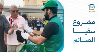 مشروع سقيا الصائم: الفكرة والفضل وكيفية المشاركة