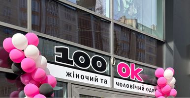 Адреси магазинів 100ok: - #1