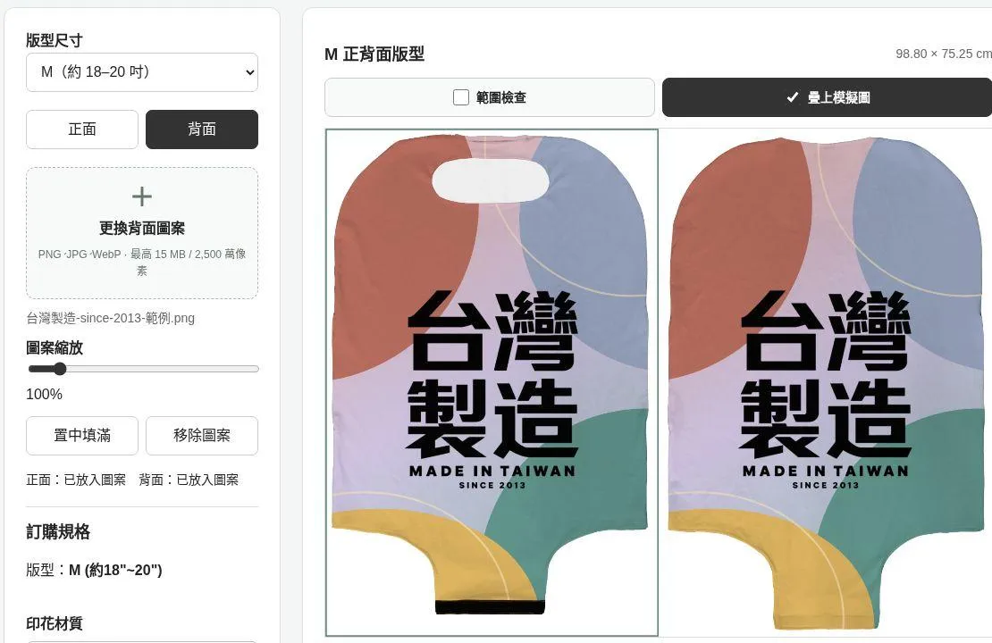 圖 4 開啟疊上模擬圖檢查構圖;範圍檢查與模擬疊圖不會加入印製檔。