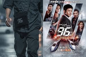 電影票免費送｜《96分鐘》高鐵拆彈震撼登場＋灣得輕量化戶外防水包套票組