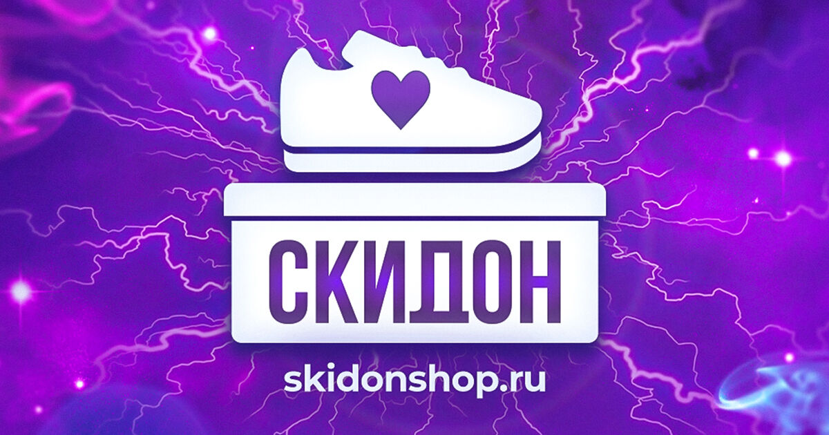 Скидон