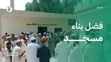 فضل بناء مسجد.. صدقة جارية وأجر ممتد في عمارة بيوت الله