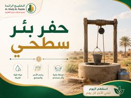 حفر بئر سطحي.. صدقة جارية توفر الماء للمحتاجين في آسيا