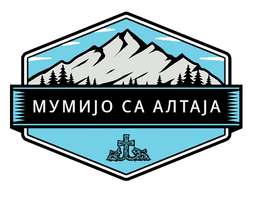 Мумијо са Алтаја